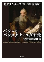 聖書信仰とその諸問題 （2070）（いのちのことば社） | 聖書関連