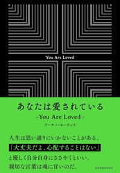 ���ʤ��ϰ�����Ƥ��롡ANDBOOKS����795532��