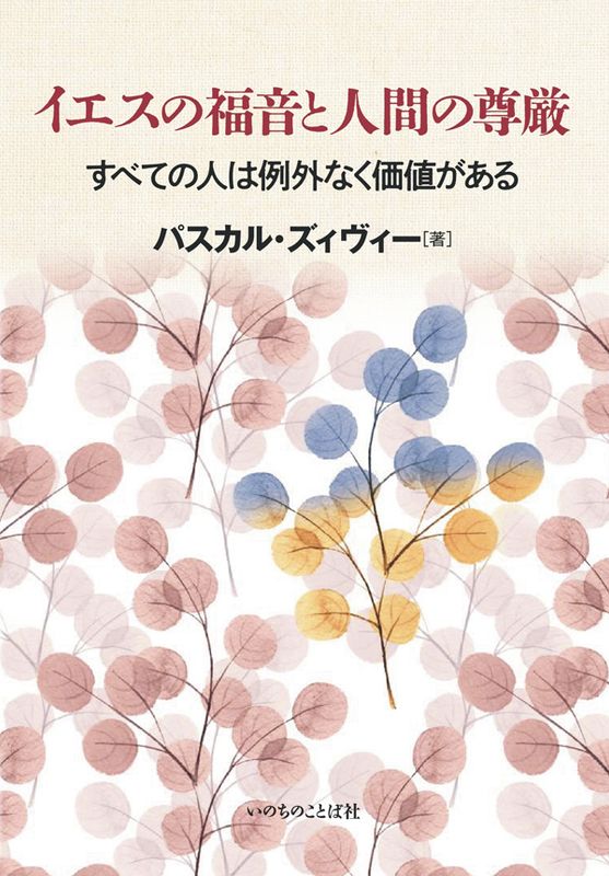 【中古】 祈りと告白 「主の祈り」と「日本基督教団信仰告白」の小説教集/キリスト新聞社/森彬 中古】 祈りと告白 「主の祈り」と「日本基督教団信仰告白」の