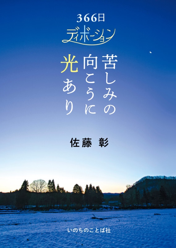 蔦田二雄全集 第４巻/いのちのことば社/蔦田二雄（単行本） Amazon.co.jp 売れ筋ランキング: undefined の中で最も人気の