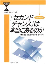バイリンガル聖書［旧新約］（新改訳2017／ESV） （1250