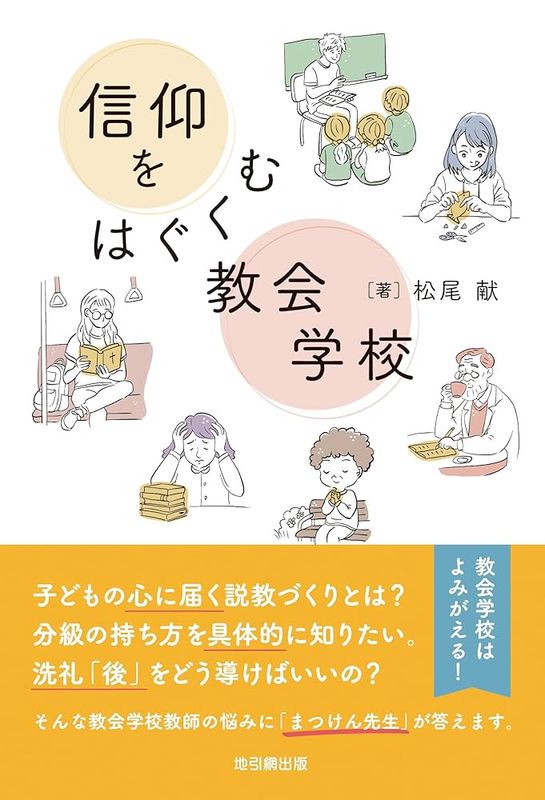 オンラインぶんでん送料無料！ | WINGS いのちのことば社公式