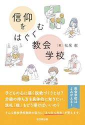 聖書難問注解 新約篇 （450）（いのちのことば社） | 聖書関連