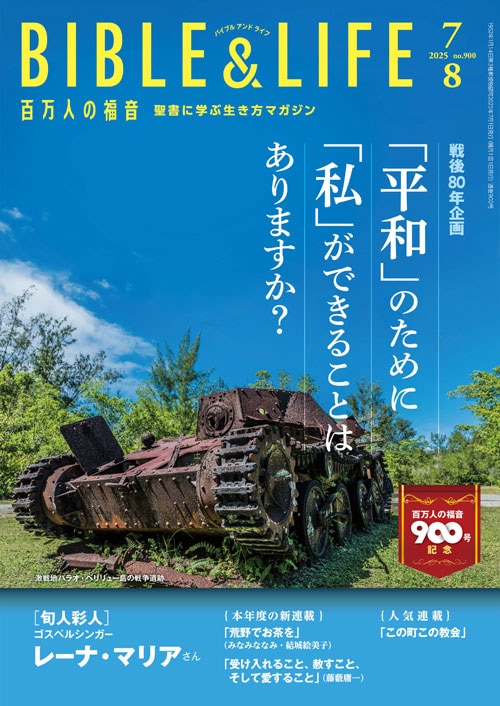 【中古】 天国/いのちのことば社/エドワード・マケンドリー・バウンズ ☆中古本☆（オアシス古書部） | WINGS いのちのことば社公式
