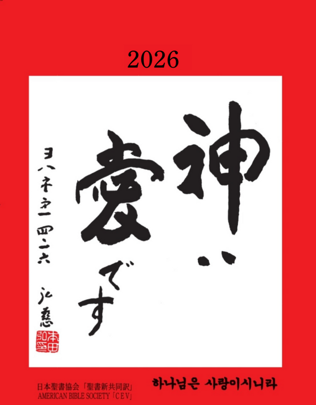 新聖書辞典　絶版　聖書 聖書思想事典 新版 | 三省堂