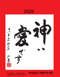 バイリンガル聖書［旧新約］（新改訳2017／ESV）Biligual Bible バイリンガル聖書［旧新約］（新改訳2017／ESV） （1250
