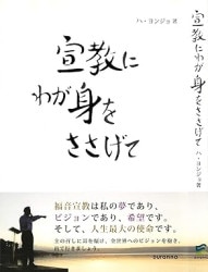 【中古】 ピース・チャイルド/いのちのことば社/ドン・リチャードソン Amazon | テンヨー(Tenyo) チャイルドパズル ディズニー くまの