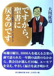 ☆中古本☆（オアシス古書部） | WINGS いのちのことば社公式
