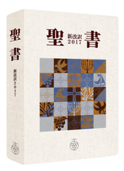 【送料無料】新聖書講解シリーズ　旧約５冊セット（いのちのことば社刊） 書籍 | いのちのことば社