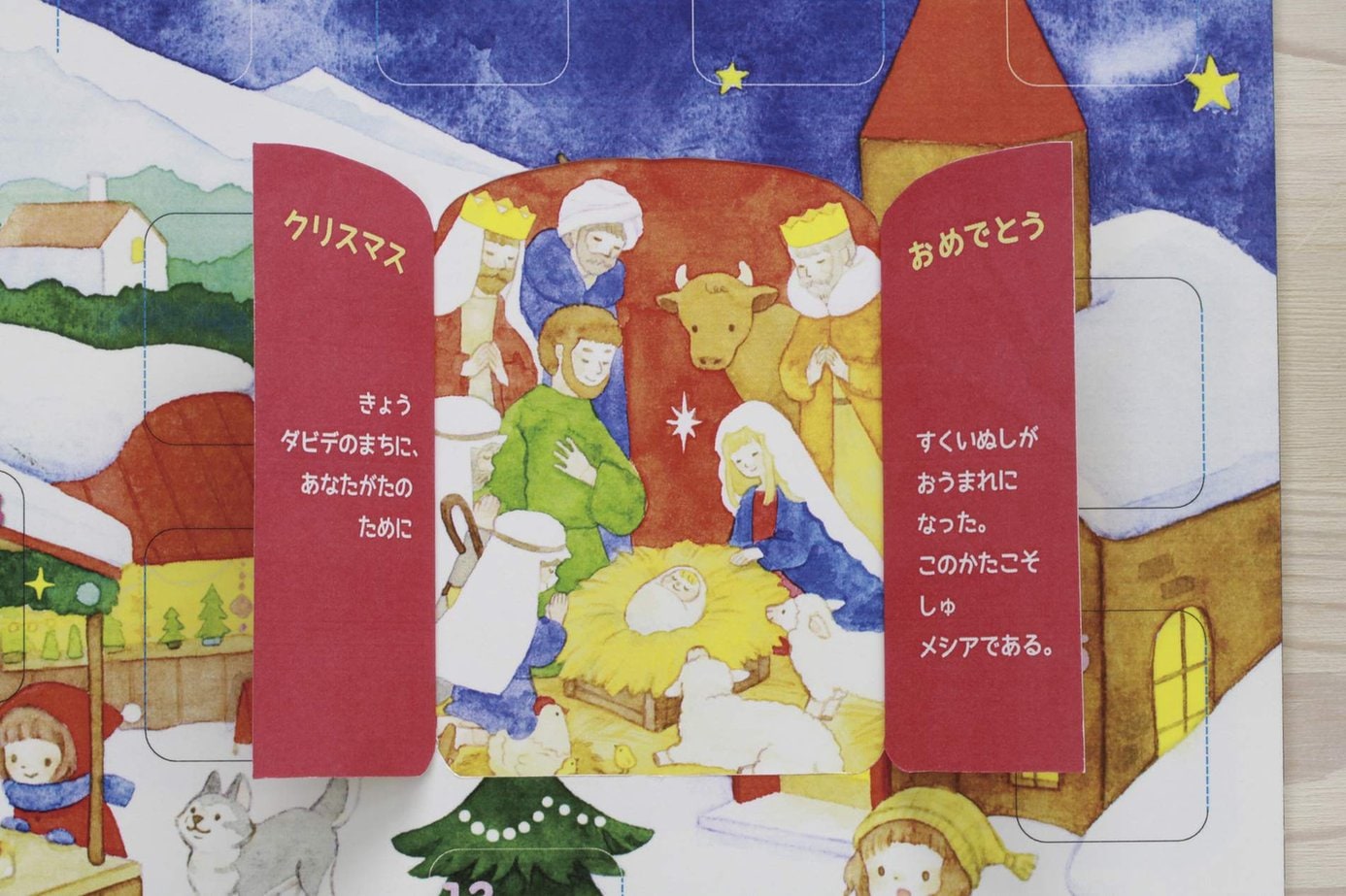 アドベントカレンダー 広場のクリスマスツリー K-DSS25AD1 （500087