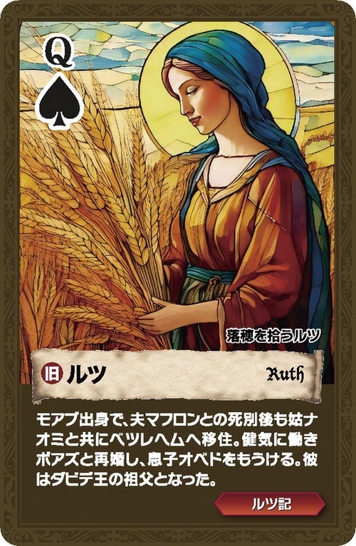 バイブル・トランプ SB25PC （50520）（いのちのことば社・オリーブス