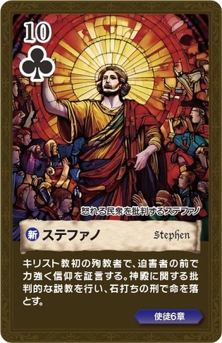 バイブル・トランプ SB25PC （50520）（いのちのことば社・オリーブス