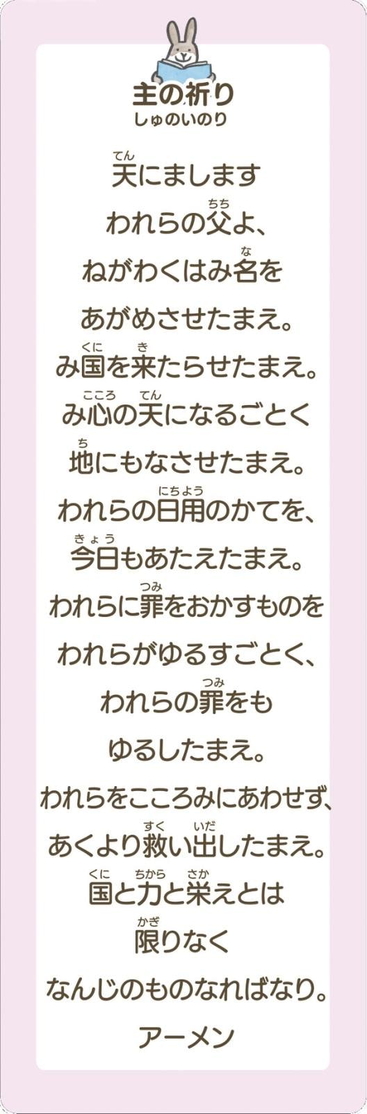 新価格)○キッズ紙しおり 書巻名と祈り 4枚組 S-WAV25BM1 （500295