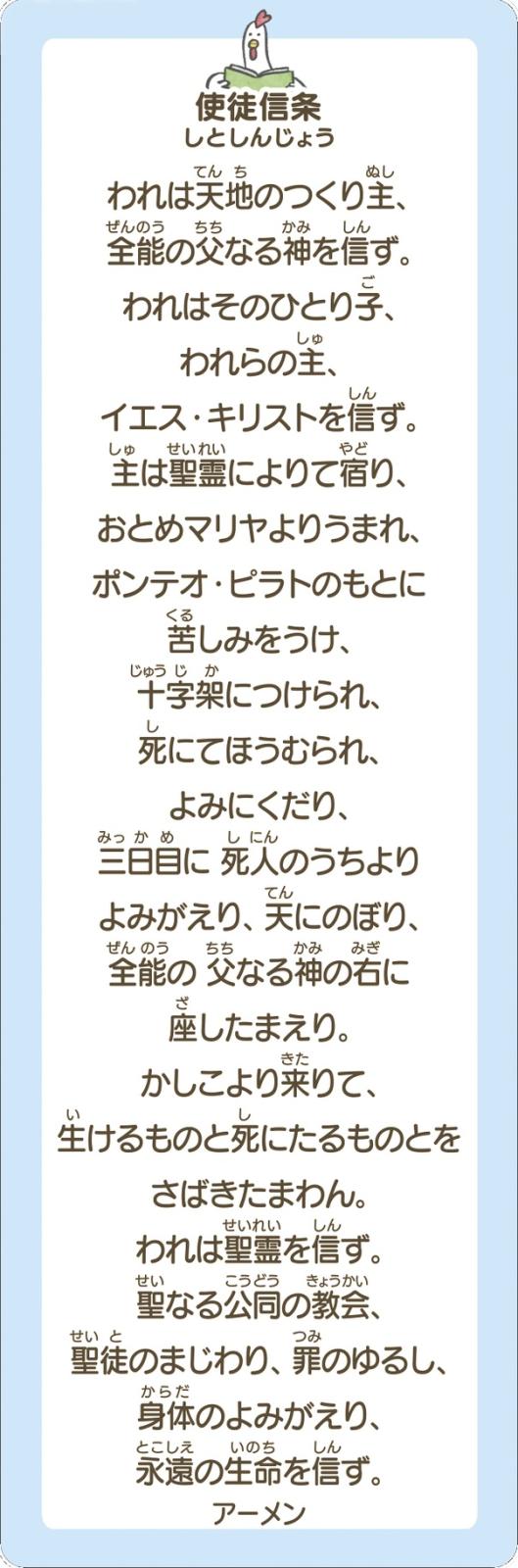 新価格)○キッズ紙しおり 書巻名と祈り 4枚組 S-WAV25BM1 （500295