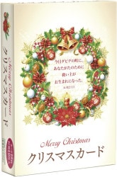 クリスマス商品,クリスマスカード・ハガキ・シール | WINGS