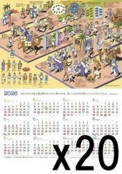 ��Ⱦ�ۡ�2026ǯ �ۡ��५����������äˤʤä��襻�ա�(20��)����500012��