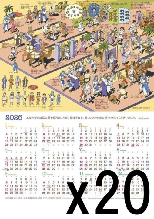 2026ǯ ۡ५äˤʤä襻ա(20)500012