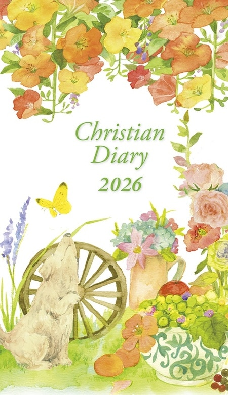 2026 クリスチャンダイアリー ガーデン(新改訳) （500043）（いのちの