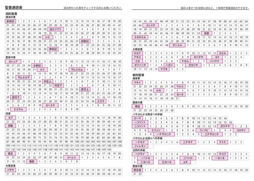再版なし・在庫限り] 2026クリスチャンプランナー ガーデン （500045