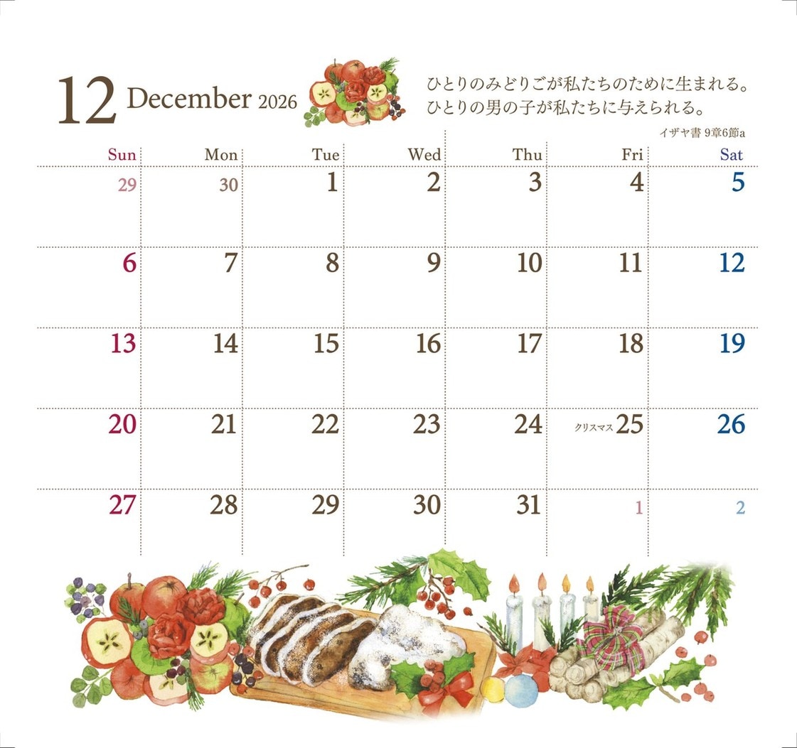 2026年 卓上カレンダー グレイスフル・ガーデン （500027）（いのちの