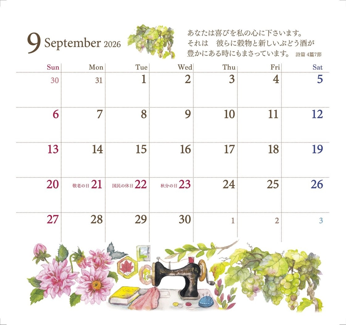 【新品未開封】 ガングレイヴ カレンダー Broccoli Books社 Amazon | ハゴロモ AKIHIRO NISHINO SKETCH BOOK CALENDAR 2026 壁掛け