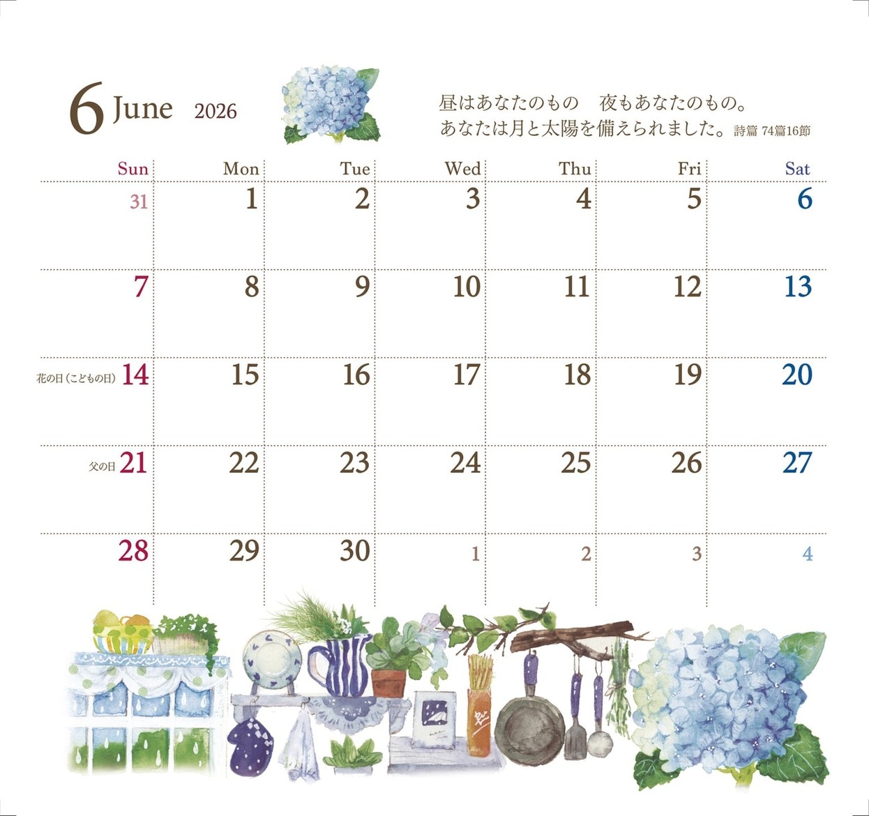 2026年 卓上カレンダー グレイスフル・ガーデン （500027）（いのちの