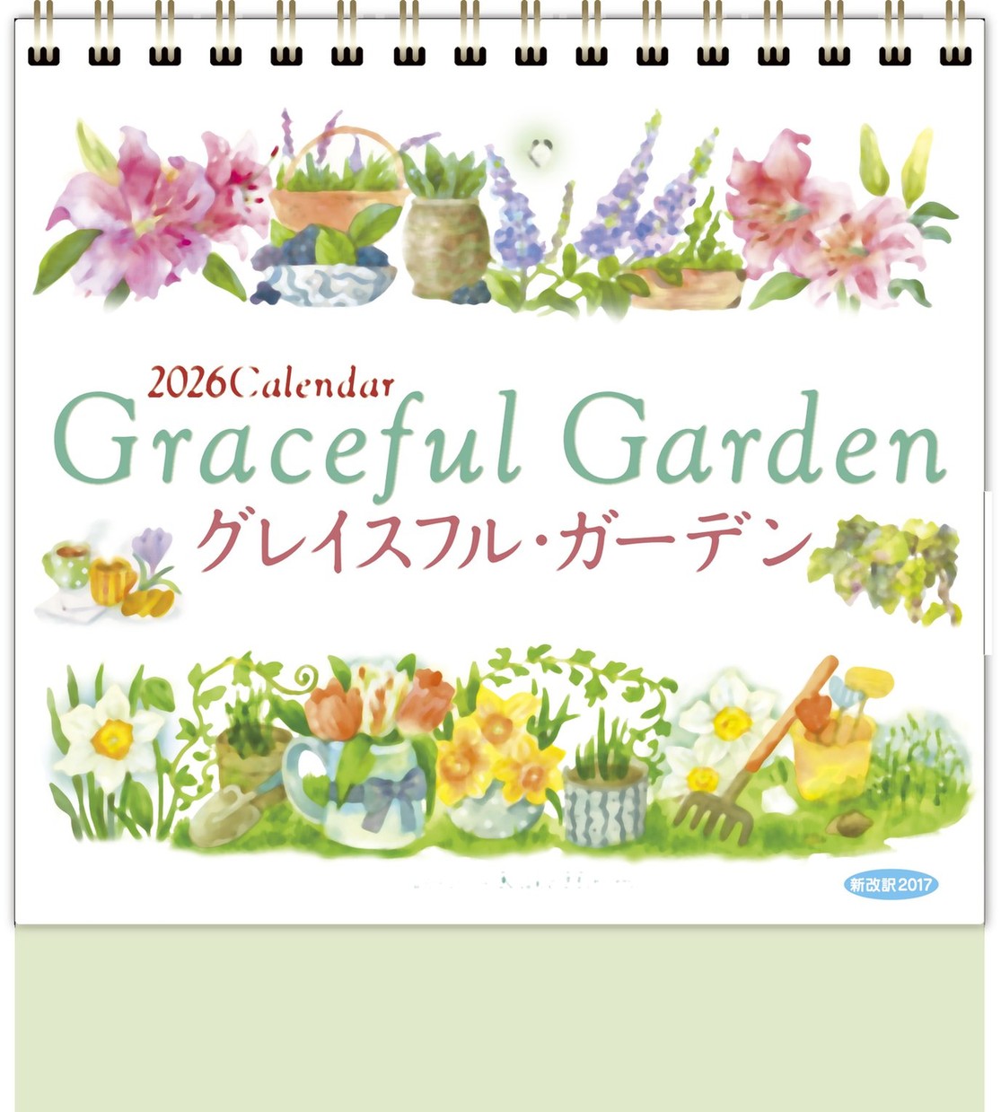 2026年 卓上カレンダー グレイスフル・ガーデン （500027）（いのちの