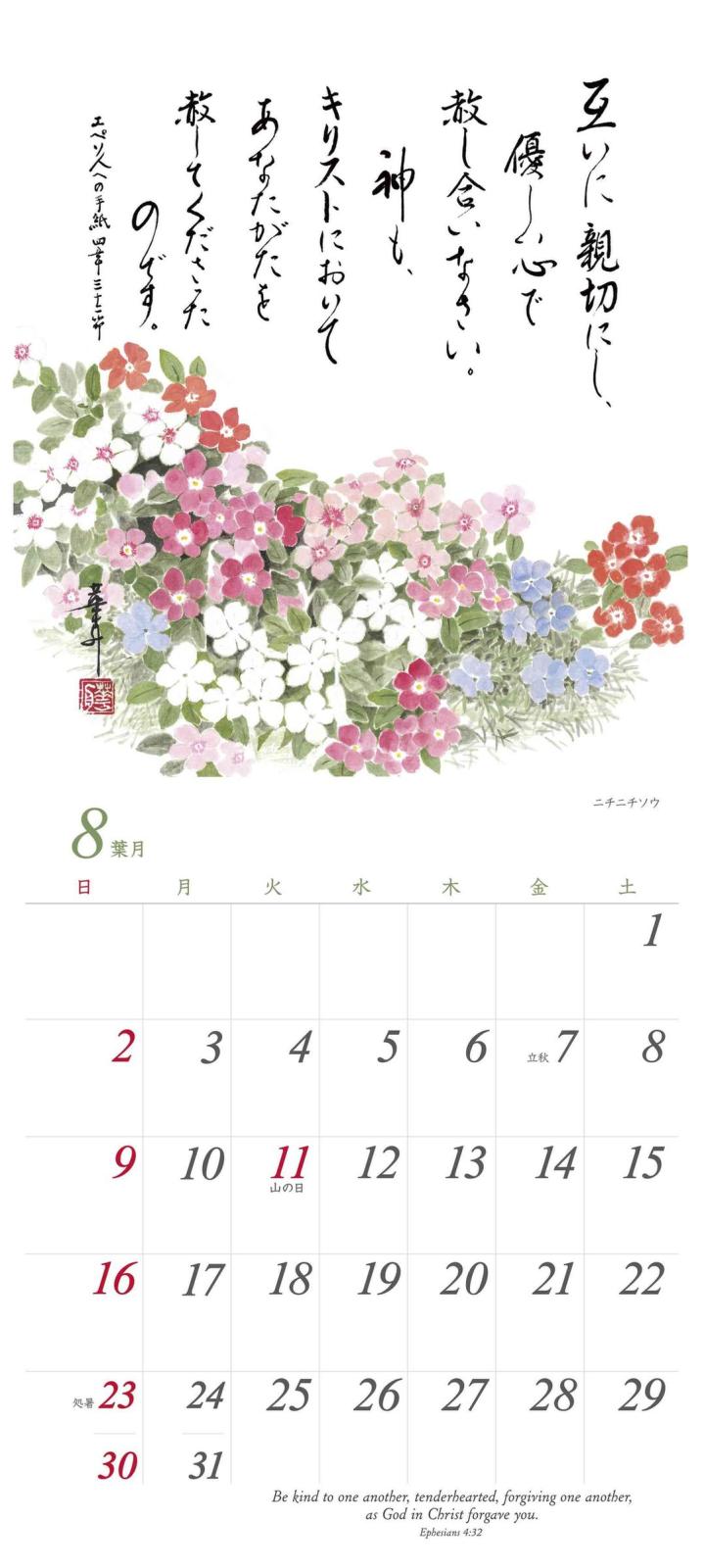 半額】[在庫限り] 2026年 壁掛け墨彩画カレンダー 華のしらべ （500028