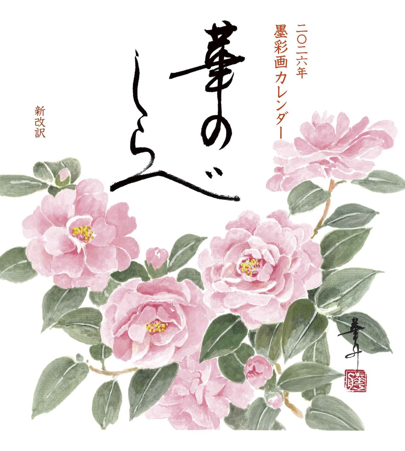 2026ǯ ɳݤϺ̲襫 ڤΤ١500028