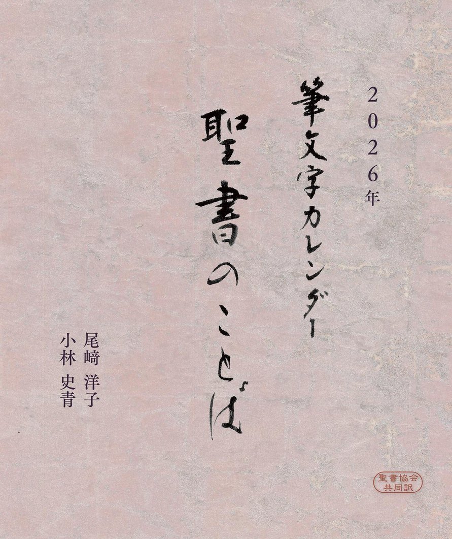 2026ǯ ɮʸ ΤȤ(ɳݤ)500030