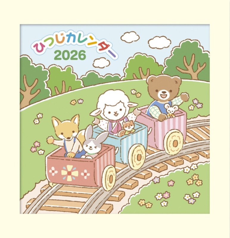 2026年 ひつじカレンダー（卓上） （500034）（いのちのことば社