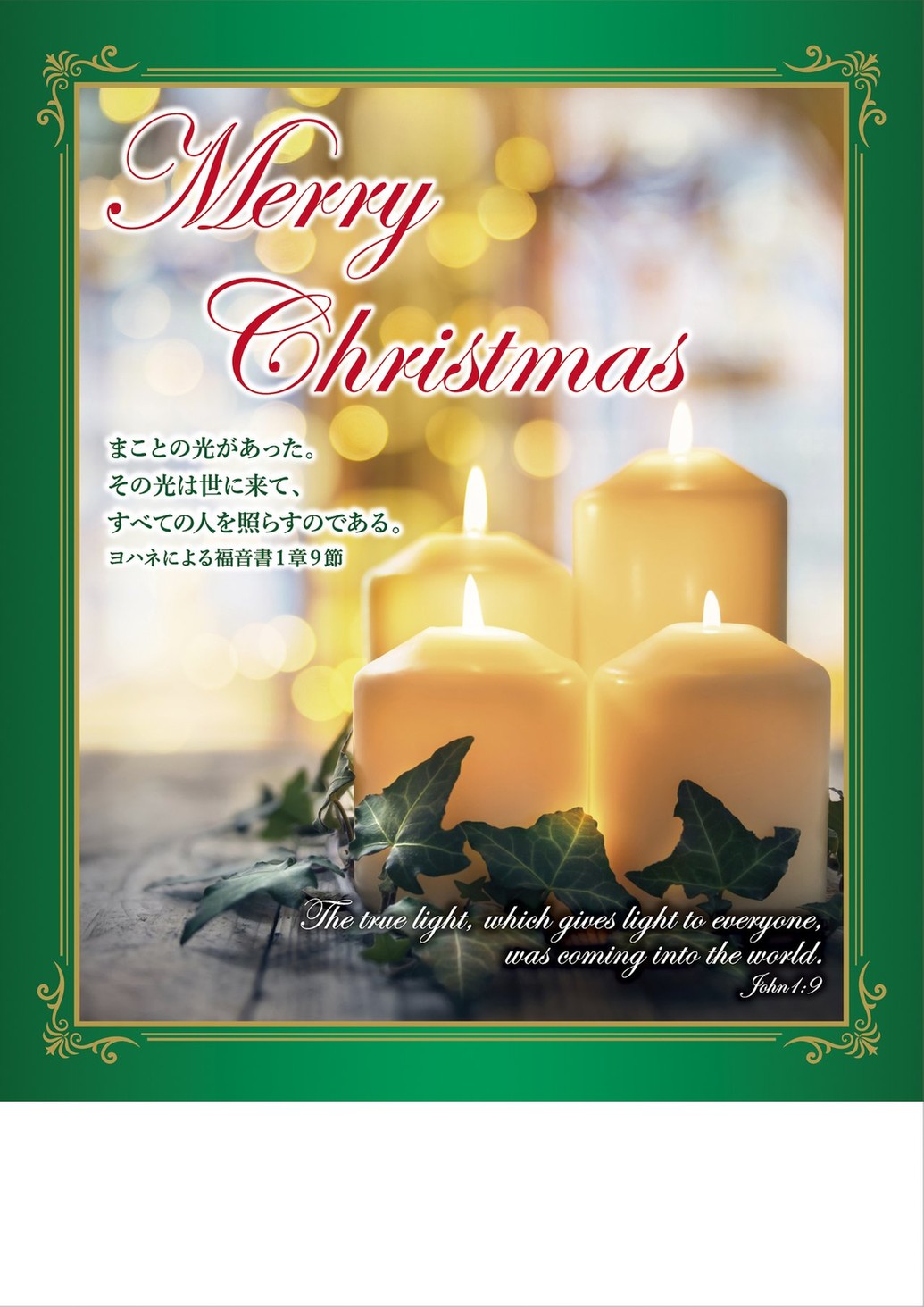 ���ꥹ�ޥ��ץ�������ѻ� ��50������˸����դ�륭���ɥ롡��500052��