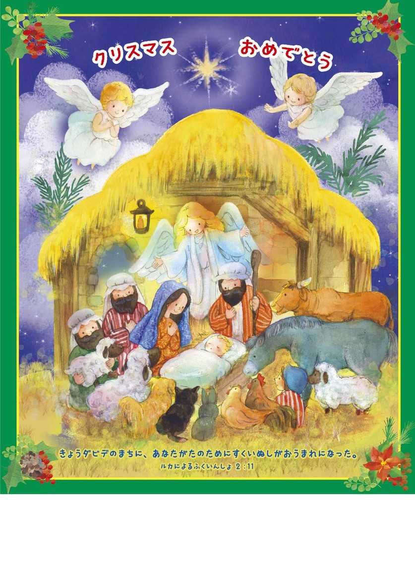 ���ꥹ�ޥ��ץ�������ѻ� ��50������˹��¡���500053��