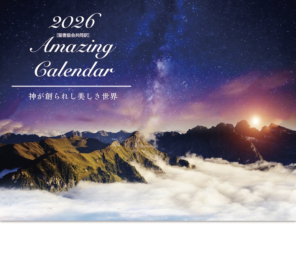 ��Ⱦ�ۡ�2026ǯ Amazing���������������Ϥ�줷���������� ����500023��