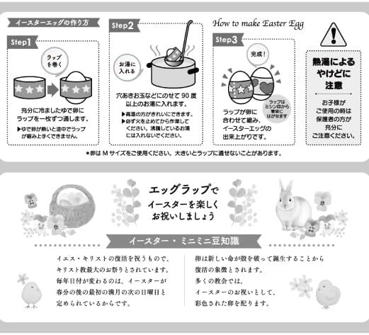 イースターエッグラップ ポップ こども向け K-NGS26A （500097