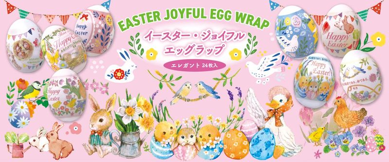 イースターエッグラップ　エレガント　K-NGS26B　（500098）