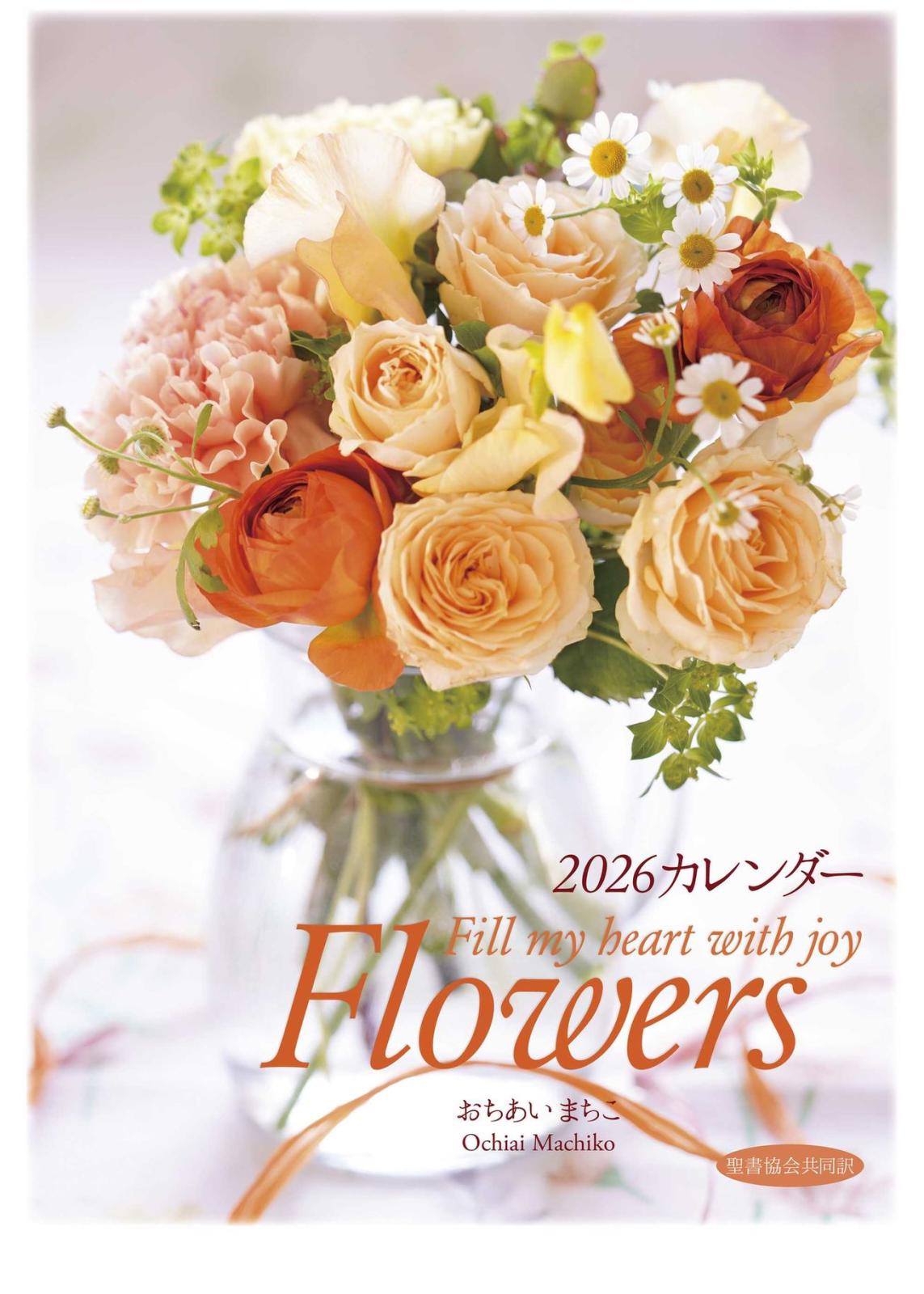 2026ǯ ɳݤ Flowers500036