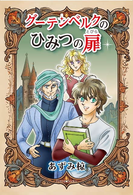 ƥ٥륯ΤҤߤĤ⡡24990