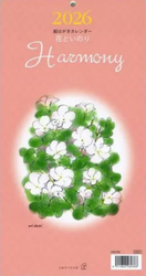 [���1����-10��] 2026ǯ���֤Ȥ��Τꡡ���Ϥ�������������26036����802611��