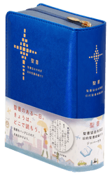 聖書協会共同訳聖書 小型聖書(A6判)/旧約続編つき SI44DC（新定価