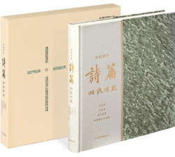 【美品】詳約聖書 いのちのことば社 【即日発送可】 オンラインぶんでん送料無料！ | WINGS いのちのことば社公式