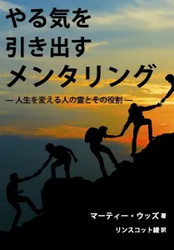 山頂をめざして L.B.カウマン いのちのことば社 キリスト教 信仰