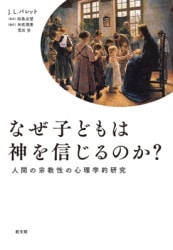 罪洗われ、待ち望む 神に忠実でありたいと願うゲイ