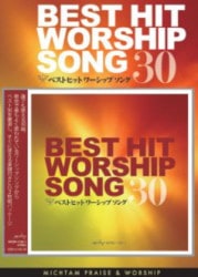 CD Relaxing Worship 1 （48934）（いのちのことば社・ライフ