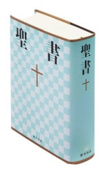 旧約聖書注解1 新共同訳 新約聖書注解 1: 新共同訳 | 川島