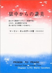ロイドジョンズ　ローマ書講解 1-6巻セット ロイドジョンズ ローマ書講解5章 救いの確信