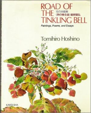�����ٹ��֤λ��轸��������Ĥ�ƻ ��ʸ��ROAD OF TIKLING BELL��91373��
