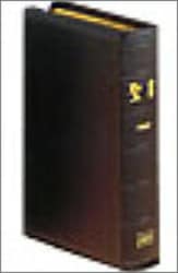 新共同訳聖書（旧新約） NI59S 中型(B6判) 折革装(黒) 旧約続編