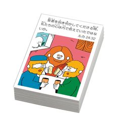 WINGS いのちのことば社公式通販サイト