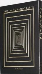 聖書 聖書協会共同訳 SI58 総革装 中型 s-9784820213505.jpg